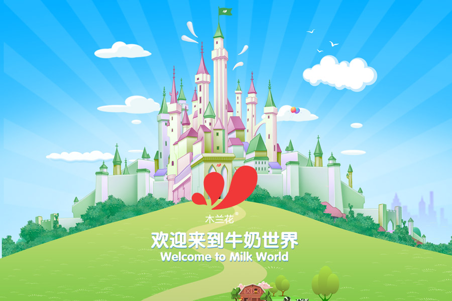 木蘭花乳業網站建設